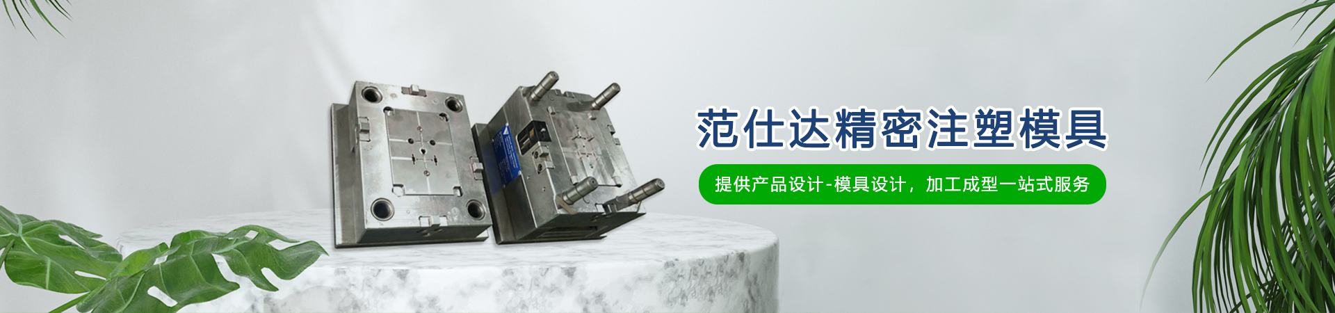汽車模具