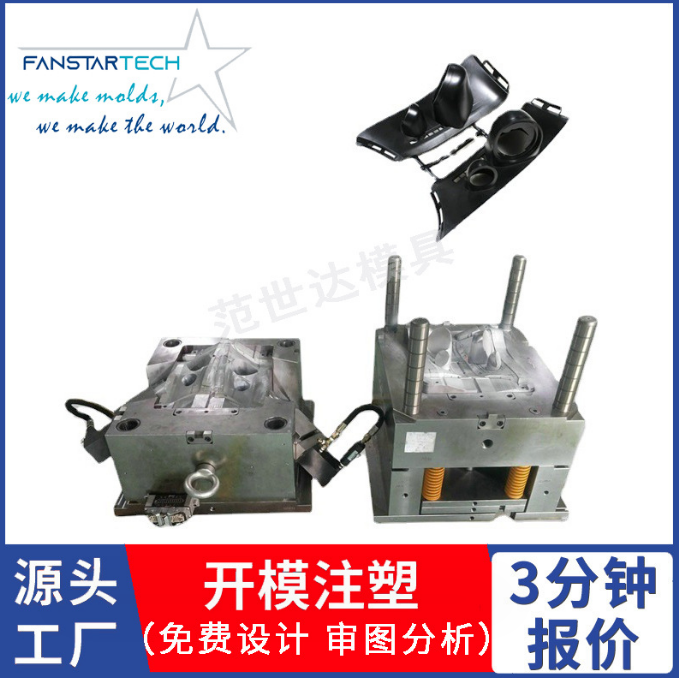 高端汽車(chē)內(nèi)飾智能音響塑料注塑模具霧化器香薰機(jī)汽車(chē)后視鏡模具廠