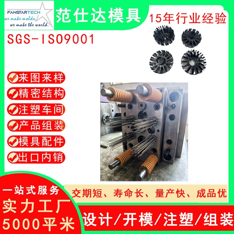 機(jī)械機(jī)電產(chǎn)品塑料配件 機(jī)械外殼注塑模具廠家 精密注塑模具工廠家