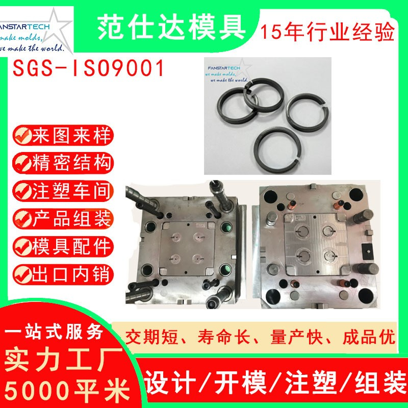 機(jī)電注塑模具加工制造 耐磨零件活塞環(huán)塑料模具 尼龍制品模具廠家