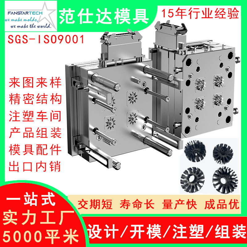 機械機電產(chǎn)品塑料配件 機械外殼注塑模具廠家 精密注塑模具工廠家